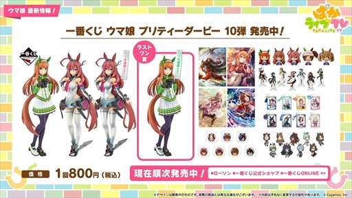画像ギャラリー No.064のサムネイル画像 / 新育成シナリオ「走れ！メカウマ娘 -夢繋ぐ発明-」は10月29日に登場。「ウマ娘 プリティーダービー」ぱかライブTV Vol.46まとめ