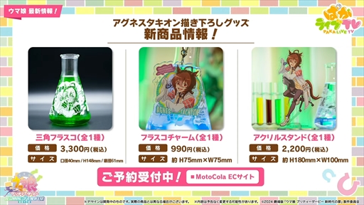 画像ギャラリー No.068のサムネイル画像 / 新育成シナリオ「走れ！メカウマ娘 -夢繋ぐ発明-」は10月29日に登場。「ウマ娘 プリティーダービー」ぱかライブTV Vol.46まとめ