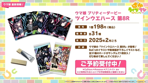 画像ギャラリー No.070のサムネイル画像 / 新育成シナリオ「走れ！メカウマ娘 -夢繋ぐ発明-」は10月29日に登場。「ウマ娘 プリティーダービー」ぱかライブTV Vol.46まとめ