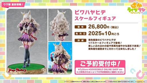 画像ギャラリー No.072のサムネイル画像 / 新育成シナリオ「走れ！メカウマ娘 -夢繋ぐ発明-」は10月29日に登場。「ウマ娘 プリティーダービー」ぱかライブTV Vol.46まとめ