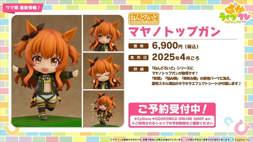画像ギャラリー No.073のサムネイル画像 / 新育成シナリオ「走れ！メカウマ娘 -夢繋ぐ発明-」は10月29日に登場。「ウマ娘 プリティーダービー」ぱかライブTV Vol.46まとめ