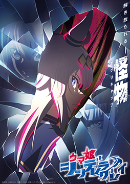 画像ギャラリー No.008のサムネイル画像 / アニメ「ウマ娘 シンデレラグレイ」,2025年4月からTBS系全国28局ネットにて分割2クールで放送