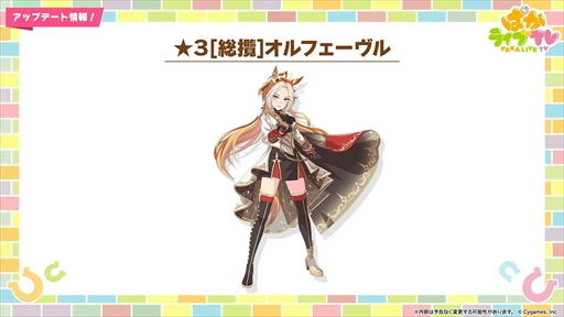 画像ギャラリー No.003のサムネイル画像 / アーモンドアイやグランアレグリアなど多数の新規ウマ娘が発表に。「ウマ娘 プリティーダービー」ぱかライブTV Vol.50まとめ