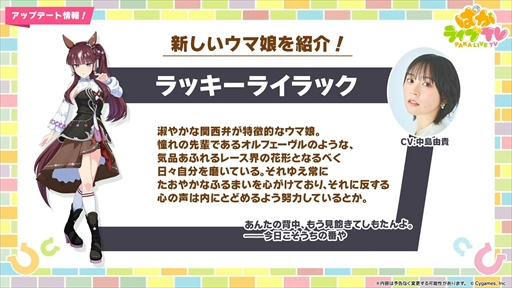 画像ギャラリー No.006のサムネイル画像 / アーモンドアイやグランアレグリアなど多数の新規ウマ娘が発表に。「ウマ娘 プリティーダービー」ぱかライブTV Vol.50まとめ