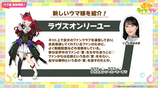 画像ギャラリー No.008のサムネイル画像 / アーモンドアイやグランアレグリアなど多数の新規ウマ娘が発表に。「ウマ娘 プリティーダービー」ぱかライブTV Vol.50まとめ