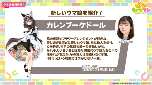 画像ギャラリー No.010のサムネイル画像 / アーモンドアイやグランアレグリアなど多数の新規ウマ娘が発表に。「ウマ娘 プリティーダービー」ぱかライブTV Vol.50まとめ