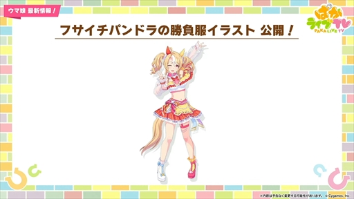 画像ギャラリー No.014のサムネイル画像 / アーモンドアイやグランアレグリアなど多数の新規ウマ娘が発表に。「ウマ娘 プリティーダービー」ぱかライブTV Vol.50まとめ