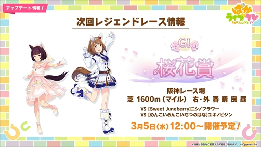 画像ギャラリー No.015のサムネイル画像 / アーモンドアイやグランアレグリアなど多数の新規ウマ娘が発表に。「ウマ娘 プリティーダービー」ぱかライブTV Vol.50まとめ