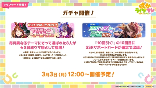 画像ギャラリー No.019のサムネイル画像 / アーモンドアイやグランアレグリアなど多数の新規ウマ娘が発表に。「ウマ娘 プリティーダービー」ぱかライブTV Vol.50まとめ