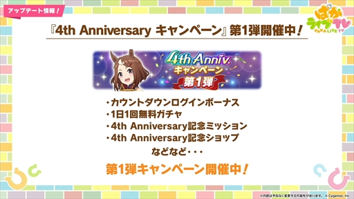 画像ギャラリー No.021のサムネイル画像 / アーモンドアイやグランアレグリアなど多数の新規ウマ娘が発表に。「ウマ娘 プリティーダービー」ぱかライブTV Vol.50まとめ