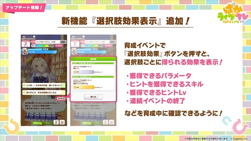 画像ギャラリー No.022のサムネイル画像 / アーモンドアイやグランアレグリアなど多数の新規ウマ娘が発表に。「ウマ娘 プリティーダービー」ぱかライブTV Vol.50まとめ