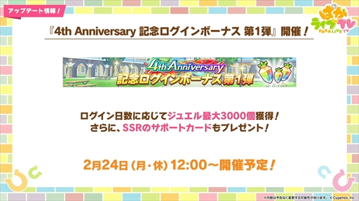 画像ギャラリー No.025のサムネイル画像 / アーモンドアイやグランアレグリアなど多数の新規ウマ娘が発表に。「ウマ娘 プリティーダービー」ぱかライブTV Vol.50まとめ