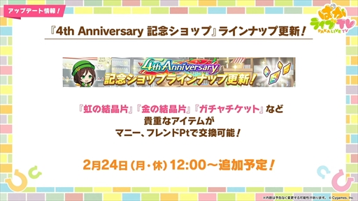 画像ギャラリー No.029のサムネイル画像 / アーモンドアイやグランアレグリアなど多数の新規ウマ娘が発表に。「ウマ娘 プリティーダービー」ぱかライブTV Vol.50まとめ