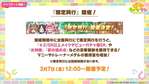画像ギャラリー No.030のサムネイル画像 / アーモンドアイやグランアレグリアなど多数の新規ウマ娘が発表に。「ウマ娘 プリティーダービー」ぱかライブTV Vol.50まとめ