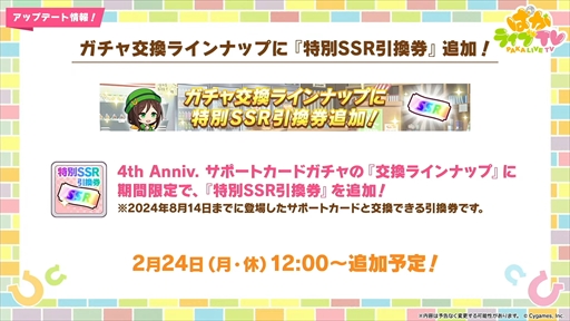 画像ギャラリー No.031のサムネイル画像 / アーモンドアイやグランアレグリアなど多数の新規ウマ娘が発表に。「ウマ娘 プリティーダービー」ぱかライブTV Vol.50まとめ