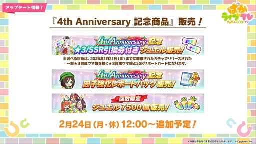画像ギャラリー No.033のサムネイル画像 / アーモンドアイやグランアレグリアなど多数の新規ウマ娘が発表に。「ウマ娘 プリティーダービー」ぱかライブTV Vol.50まとめ
