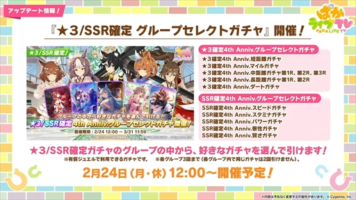 画像ギャラリー No.034のサムネイル画像 / アーモンドアイやグランアレグリアなど多数の新規ウマ娘が発表に。「ウマ娘 プリティーダービー」ぱかライブTV Vol.50まとめ