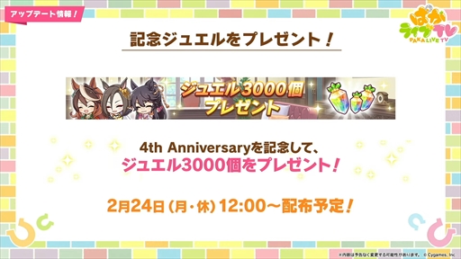 画像ギャラリー No.036のサムネイル画像 / アーモンドアイやグランアレグリアなど多数の新規ウマ娘が発表に。「ウマ娘 プリティーダービー」ぱかライブTV Vol.50まとめ