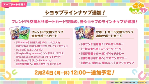 画像ギャラリー No.039のサムネイル画像 / アーモンドアイやグランアレグリアなど多数の新規ウマ娘が発表に。「ウマ娘 プリティーダービー」ぱかライブTV Vol.50まとめ