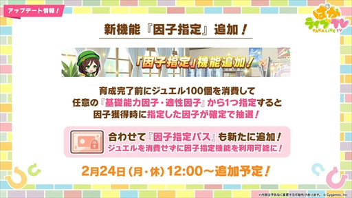 画像ギャラリー No.041のサムネイル画像 / アーモンドアイやグランアレグリアなど多数の新規ウマ娘が発表に。「ウマ娘 プリティーダービー」ぱかライブTV Vol.50まとめ