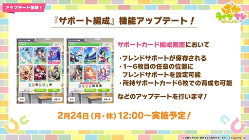 画像ギャラリー No.043のサムネイル画像 / アーモンドアイやグランアレグリアなど多数の新規ウマ娘が発表に。「ウマ娘 プリティーダービー」ぱかライブTV Vol.50まとめ