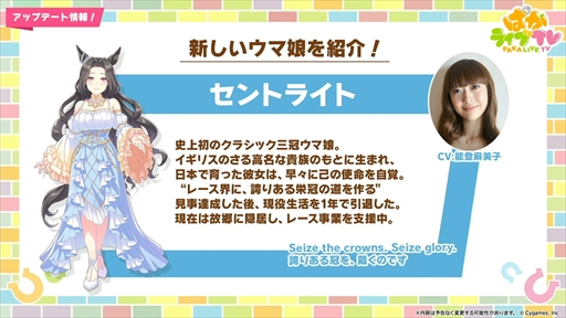 画像ギャラリー No.046のサムネイル画像 / アーモンドアイやグランアレグリアなど多数の新規ウマ娘が発表に。「ウマ娘 プリティーダービー」ぱかライブTV Vol.50まとめ