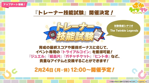 画像ギャラリー No.050のサムネイル画像 / アーモンドアイやグランアレグリアなど多数の新規ウマ娘が発表に。「ウマ娘 プリティーダービー」ぱかライブTV Vol.50まとめ