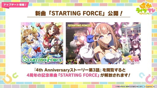 画像ギャラリー No.059のサムネイル画像 / アーモンドアイやグランアレグリアなど多数の新規ウマ娘が発表に。「ウマ娘 プリティーダービー」ぱかライブTV Vol.50まとめ