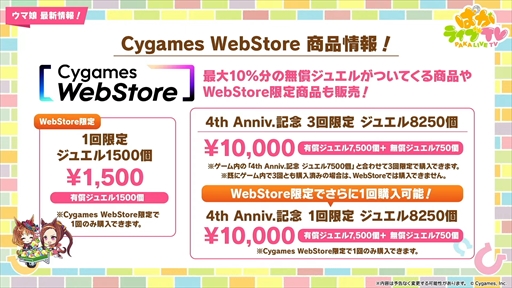 画像ギャラリー No.061のサムネイル画像 / アーモンドアイやグランアレグリアなど多数の新規ウマ娘が発表に。「ウマ娘 プリティーダービー」ぱかライブTV Vol.50まとめ