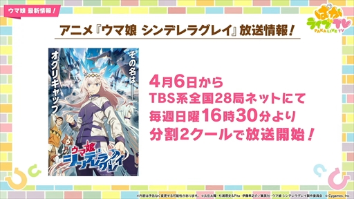 画像ギャラリー No.062のサムネイル画像 / アーモンドアイやグランアレグリアなど多数の新規ウマ娘が発表に。「ウマ娘 プリティーダービー」ぱかライブTV Vol.50まとめ