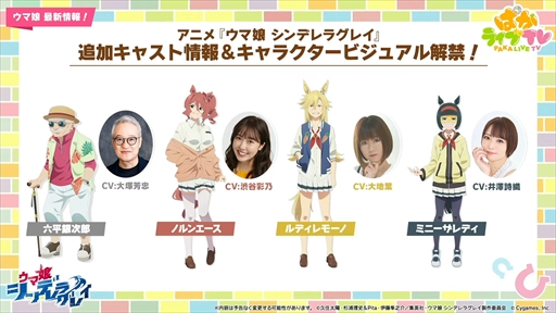 画像ギャラリー No.063のサムネイル画像 / アーモンドアイやグランアレグリアなど多数の新規ウマ娘が発表に。「ウマ娘 プリティーダービー」ぱかライブTV Vol.50まとめ