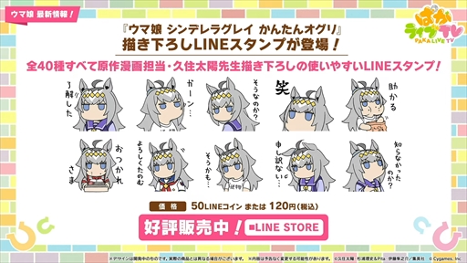 画像ギャラリー No.068のサムネイル画像 / アーモンドアイやグランアレグリアなど多数の新規ウマ娘が発表に。「ウマ娘 プリティーダービー」ぱかライブTV Vol.50まとめ