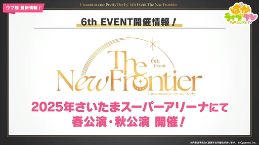 画像ギャラリー No.072のサムネイル画像 / アーモンドアイやグランアレグリアなど多数の新規ウマ娘が発表に。「ウマ娘 プリティーダービー」ぱかライブTV Vol.50まとめ