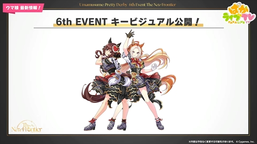 画像ギャラリー No.073のサムネイル画像 / アーモンドアイやグランアレグリアなど多数の新規ウマ娘が発表に。「ウマ娘 プリティーダービー」ぱかライブTV Vol.50まとめ