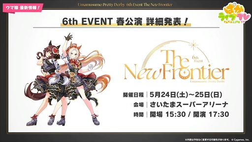 画像ギャラリー No.074のサムネイル画像 / アーモンドアイやグランアレグリアなど多数の新規ウマ娘が発表に。「ウマ娘 プリティーダービー」ぱかライブTV Vol.50まとめ