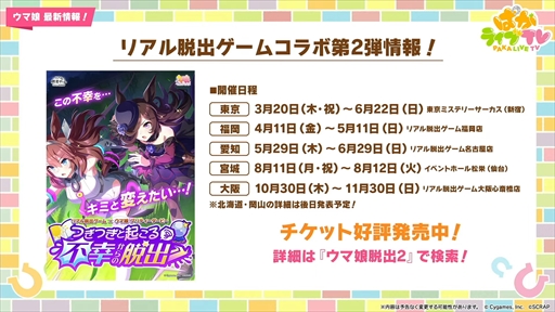 画像ギャラリー No.082のサムネイル画像 / アーモンドアイやグランアレグリアなど多数の新規ウマ娘が発表に。「ウマ娘 プリティーダービー」ぱかライブTV Vol.50まとめ