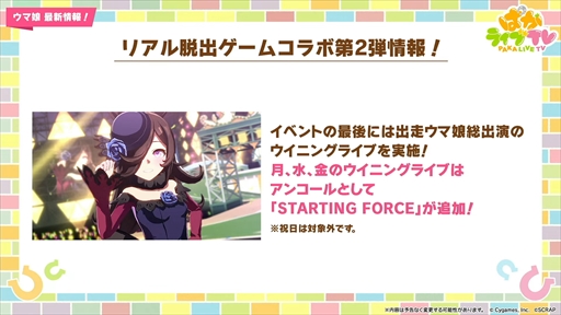 画像ギャラリー No.083のサムネイル画像 / アーモンドアイやグランアレグリアなど多数の新規ウマ娘が発表に。「ウマ娘 プリティーダービー」ぱかライブTV Vol.50まとめ