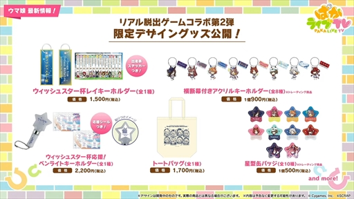 画像ギャラリー No.084のサムネイル画像 / アーモンドアイやグランアレグリアなど多数の新規ウマ娘が発表に。「ウマ娘 プリティーダービー」ぱかライブTV Vol.50まとめ