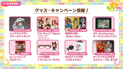 画像ギャラリー No.085のサムネイル画像 / アーモンドアイやグランアレグリアなど多数の新規ウマ娘が発表に。「ウマ娘 プリティーダービー」ぱかライブTV Vol.50まとめ
