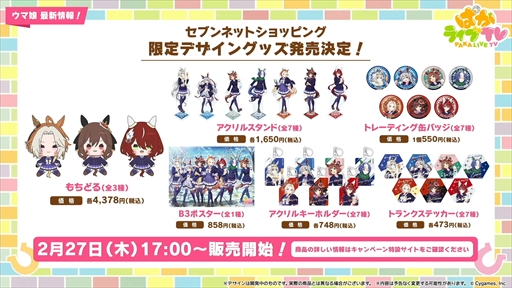 画像ギャラリー No.088のサムネイル画像 / アーモンドアイやグランアレグリアなど多数の新規ウマ娘が発表に。「ウマ娘 プリティーダービー」ぱかライブTV Vol.50まとめ