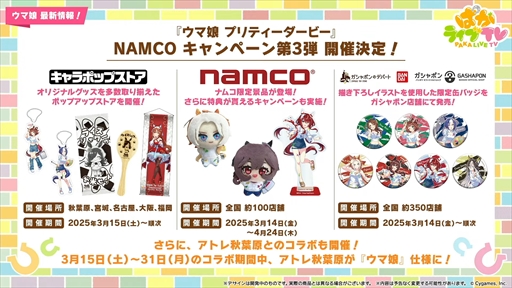 画像ギャラリー No.092のサムネイル画像 / アーモンドアイやグランアレグリアなど多数の新規ウマ娘が発表に。「ウマ娘 プリティーダービー」ぱかライブTV Vol.50まとめ