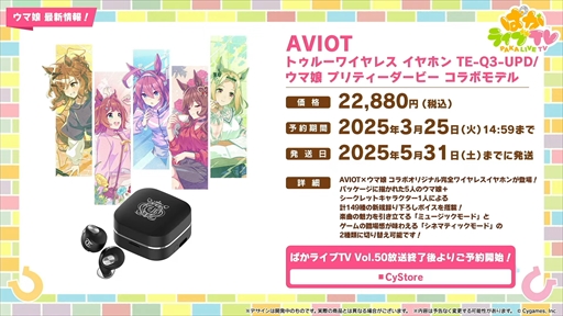 画像ギャラリー No.093のサムネイル画像 / アーモンドアイやグランアレグリアなど多数の新規ウマ娘が発表に。「ウマ娘 プリティーダービー」ぱかライブTV Vol.50まとめ