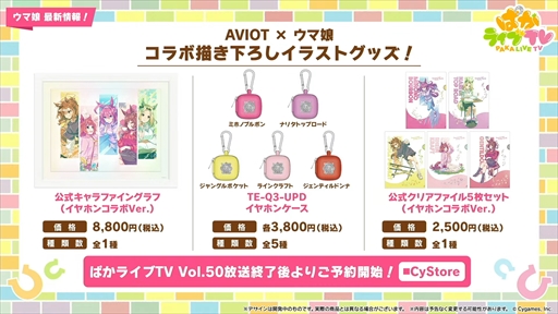 画像ギャラリー No.094のサムネイル画像 / アーモンドアイやグランアレグリアなど多数の新規ウマ娘が発表に。「ウマ娘 プリティーダービー」ぱかライブTV Vol.50まとめ