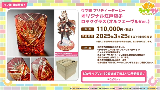 画像ギャラリー No.096のサムネイル画像 / アーモンドアイやグランアレグリアなど多数の新規ウマ娘が発表に。「ウマ娘 プリティーダービー」ぱかライブTV Vol.50まとめ