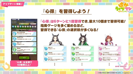 画像ギャラリー No.106のサムネイル画像 / アーモンドアイやグランアレグリアなど多数の新規ウマ娘が発表に。「ウマ娘 プリティーダービー」ぱかライブTV Vol.50まとめ