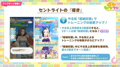 画像ギャラリー No.108のサムネイル画像 / アーモンドアイやグランアレグリアなど多数の新規ウマ娘が発表に。「ウマ娘 プリティーダービー」ぱかライブTV Vol.50まとめ