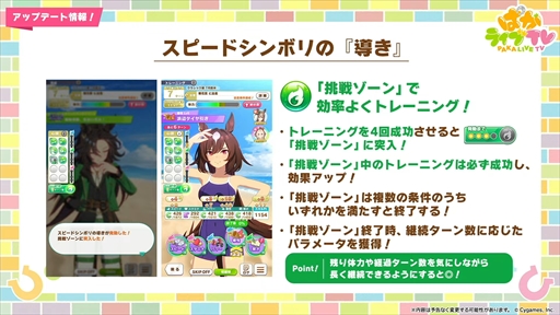 画像ギャラリー No.109のサムネイル画像 / アーモンドアイやグランアレグリアなど多数の新規ウマ娘が発表に。「ウマ娘 プリティーダービー」ぱかライブTV Vol.50まとめ