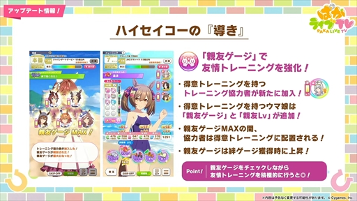 画像ギャラリー No.110のサムネイル画像 / アーモンドアイやグランアレグリアなど多数の新規ウマ娘が発表に。「ウマ娘 プリティーダービー」ぱかライブTV Vol.50まとめ