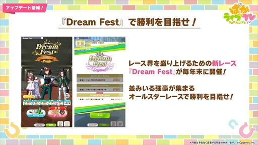 画像ギャラリー No.111のサムネイル画像 / アーモンドアイやグランアレグリアなど多数の新規ウマ娘が発表に。「ウマ娘 プリティーダービー」ぱかライブTV Vol.50まとめ