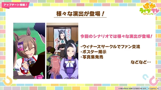 画像ギャラリー No.112のサムネイル画像 / アーモンドアイやグランアレグリアなど多数の新規ウマ娘が発表に。「ウマ娘 プリティーダービー」ぱかライブTV Vol.50まとめ
